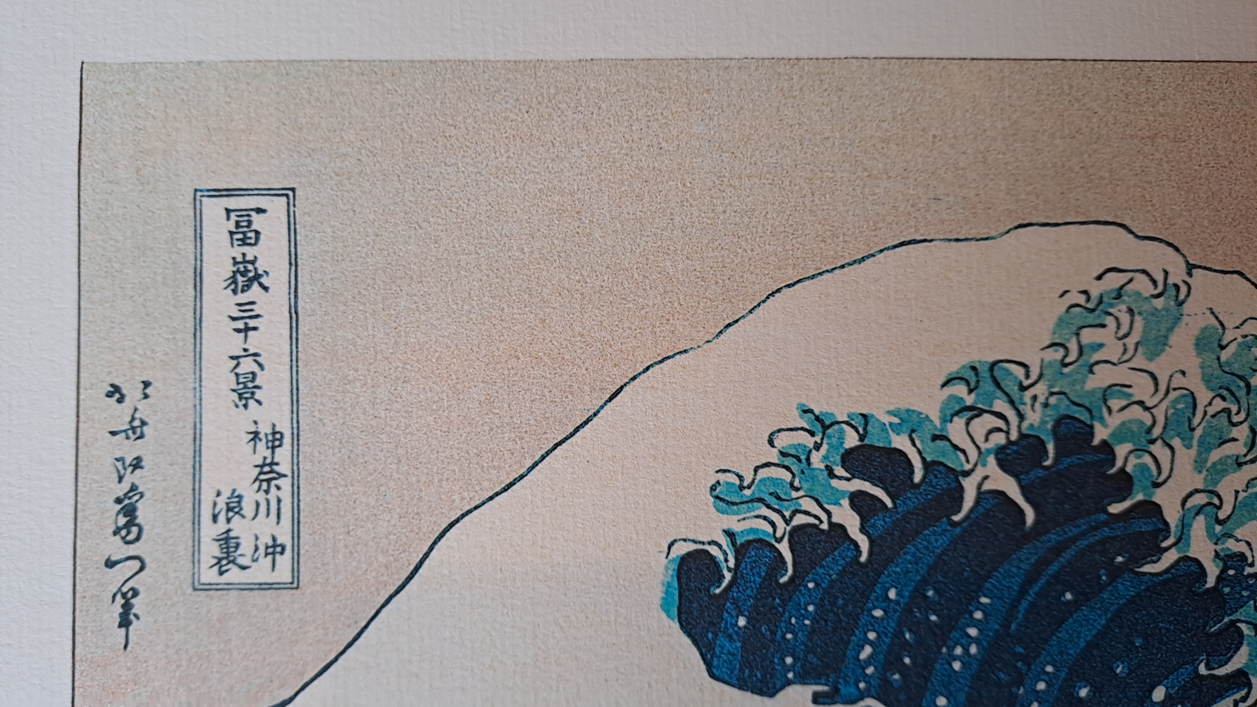 Hokusai (dopo) - La grande onda al largo di Kanagawa - Poster in edizione  artistica - Arte Contemporanea - Plazzart